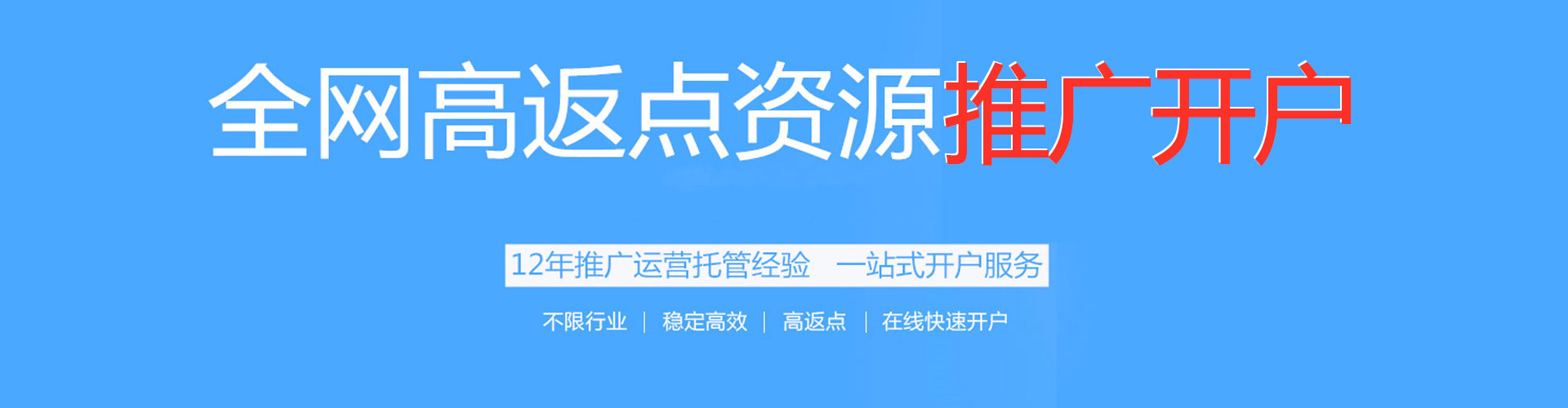 满城竞价推广